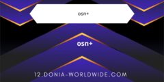 اشتراك مجاني في تطبيق osn+