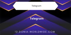 تطبيق تيليجرام اخر اصدار